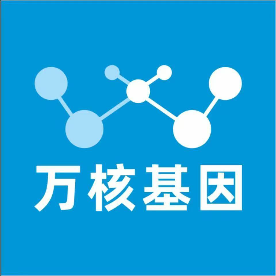 塔城额敏万核基因检测咨询中心